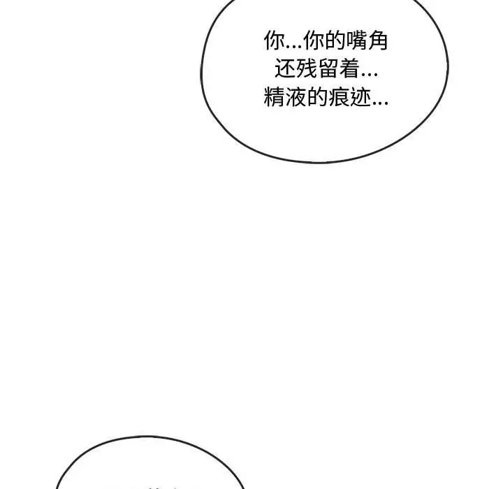 漫画《难以克制的欲望》第39话第67张图
