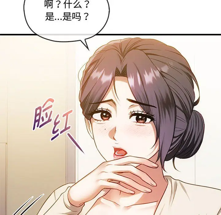 漫画《难以克制的欲望》第39话第68张图