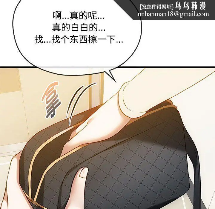 漫画《难以克制的欲望》第39话第70张图