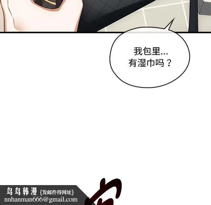 漫画《难以克制的欲望》第39话第71张图