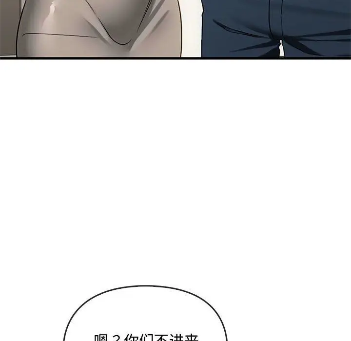 漫画《难以克制的欲望》第39话第74张图