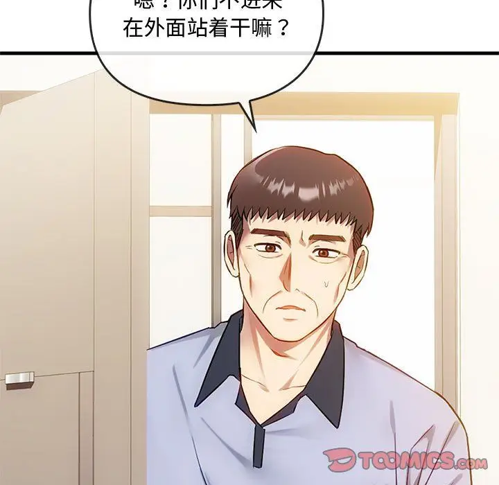 漫画《难以克制的欲望》第39话第75张图
