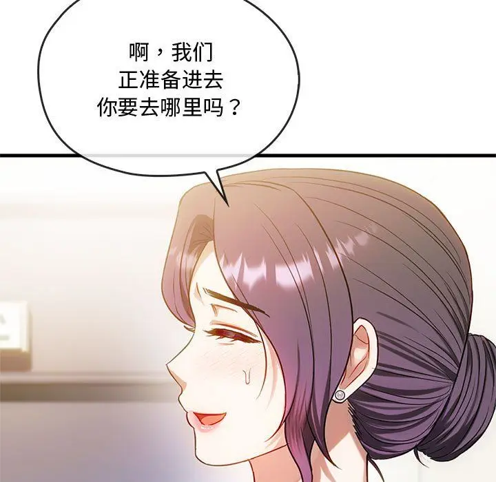 漫画《难以克制的欲望》第39话第77张图