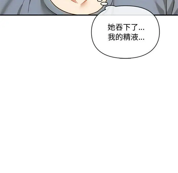 漫画《难以克制的欲望》第39话第8张图