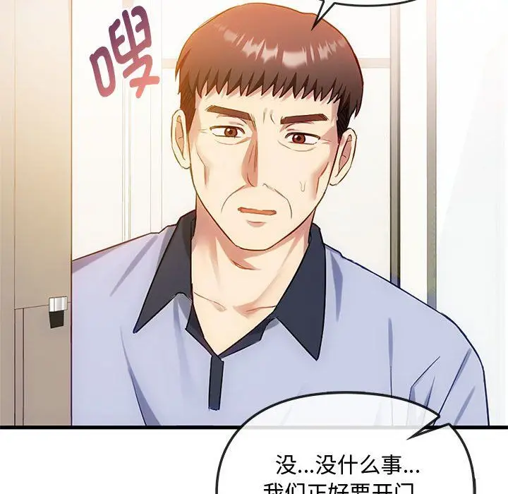漫画《难以克制的欲望》第39话第80张图