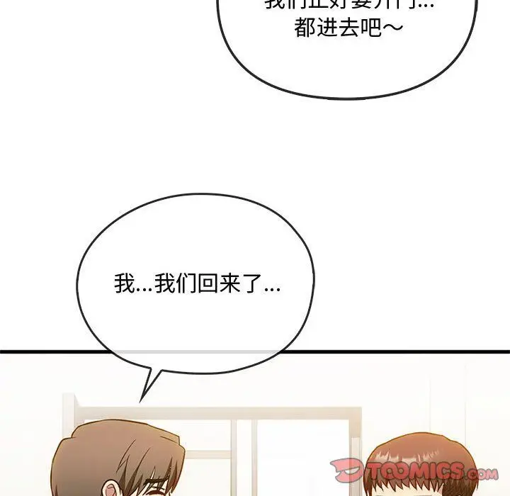 漫画《难以克制的欲望》第39话第81张图