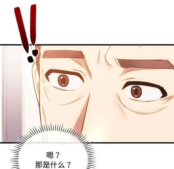 漫画《难以克制的欲望》第39话第85张图