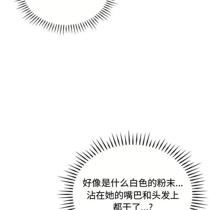 漫画《难以克制的欲望》第39话第86张图
