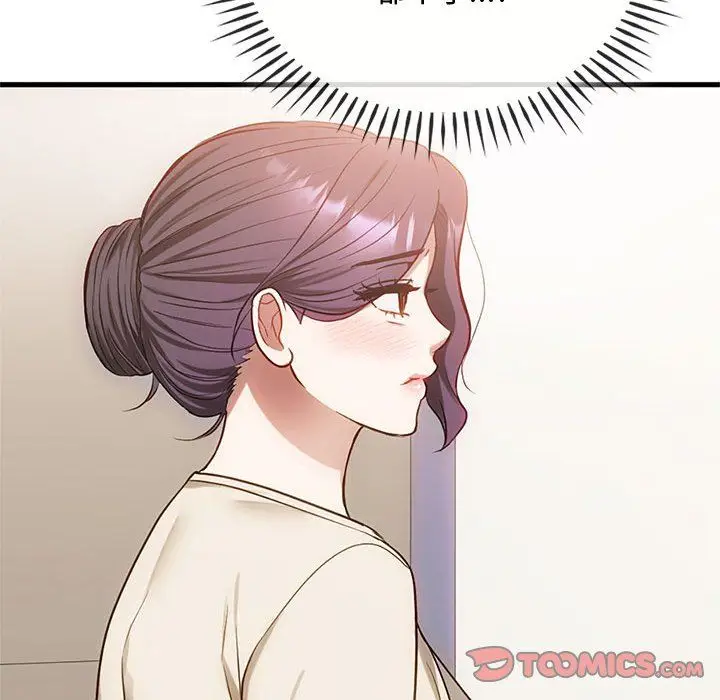 漫画《难以克制的欲望》第39话第87张图