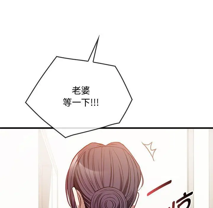 漫画《难以克制的欲望》第39话第90张图