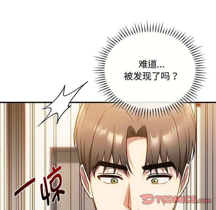 漫画《难以克制的欲望》第39话第93张图