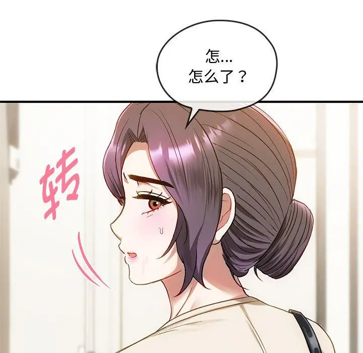 漫画《难以克制的欲望》第39话第95张图