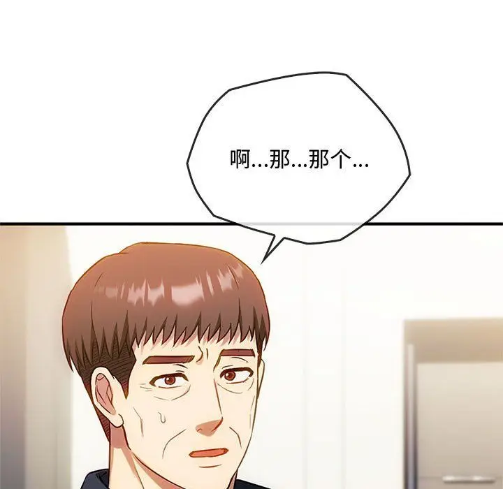 漫画《难以克制的欲望》第39话第98张图