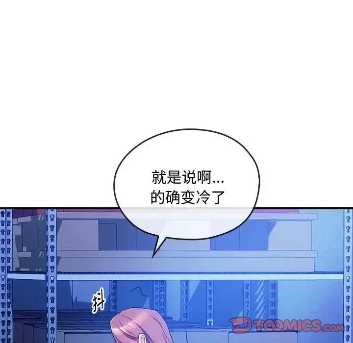 漫画《难以克制的欲望》第30话第102张图