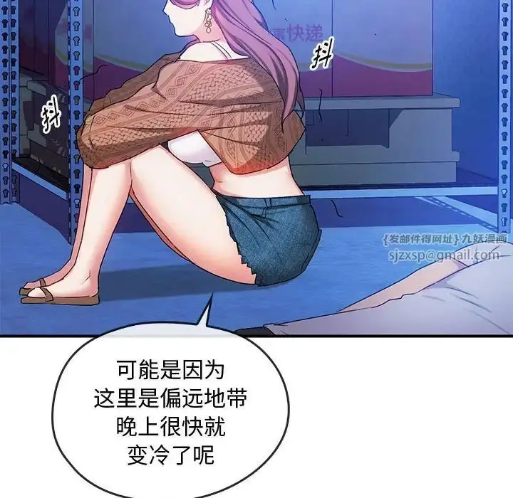 漫画《难以克制的欲望》第30话第103张图
