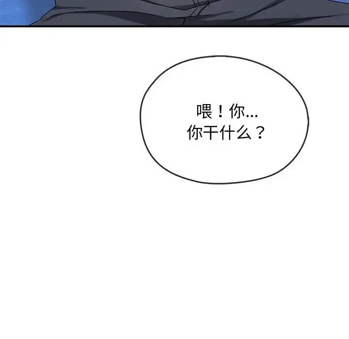 漫画《难以克制的欲望》第30话第108张图