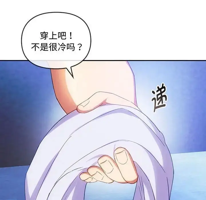 漫画《难以克制的欲望》第30话第109张图