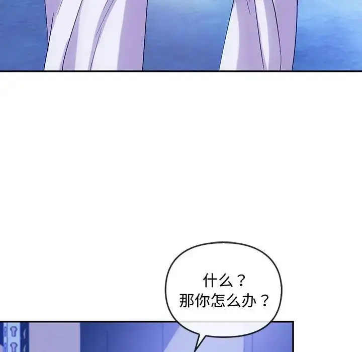漫画《难以克制的欲望》第30话第110张图