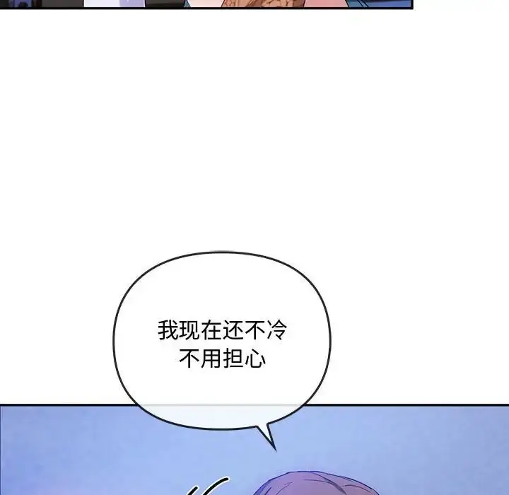 漫画《难以克制的欲望》第30话第112张图