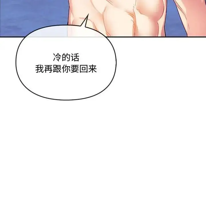 漫画《难以克制的欲望》第30话第114张图