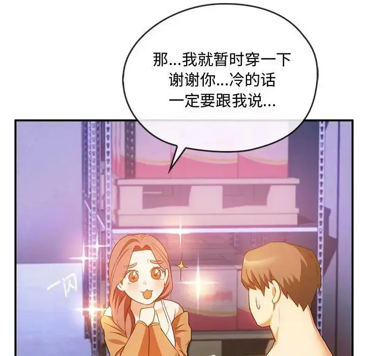 漫画《难以克制的欲望》第30话第115张图
