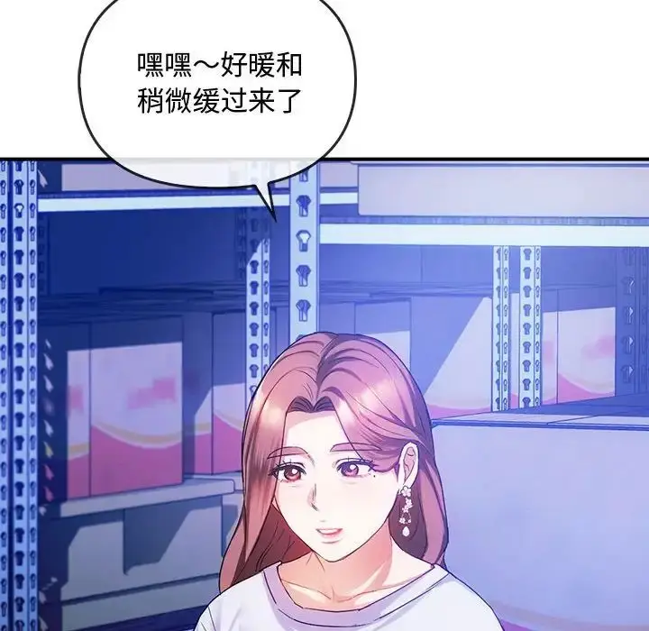 漫画《难以克制的欲望》第30话第117张图