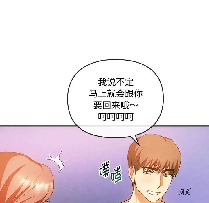 漫画《难以克制的欲望》第30话第119张图