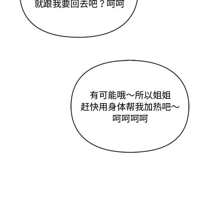 漫画《难以克制的欲望》第30话第121张图