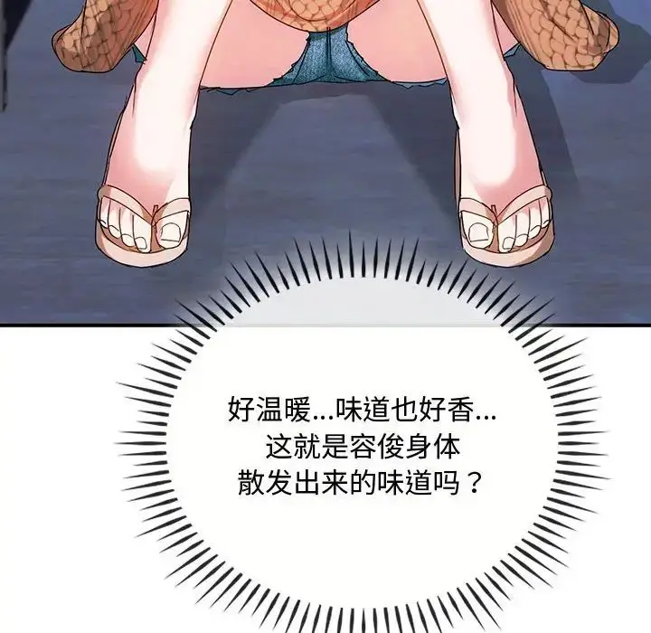 漫画《难以克制的欲望》第30话第124张图