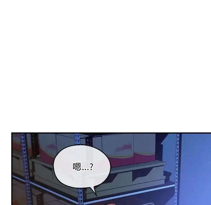 漫画《难以克制的欲望》第30话第130张图