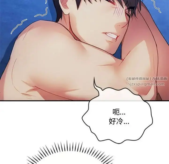 漫画《难以克制的欲望》第30话第133张图