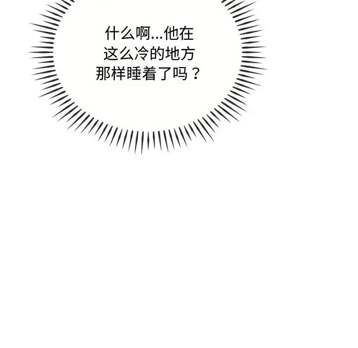 漫画《难以克制的欲望》第30话第134张图