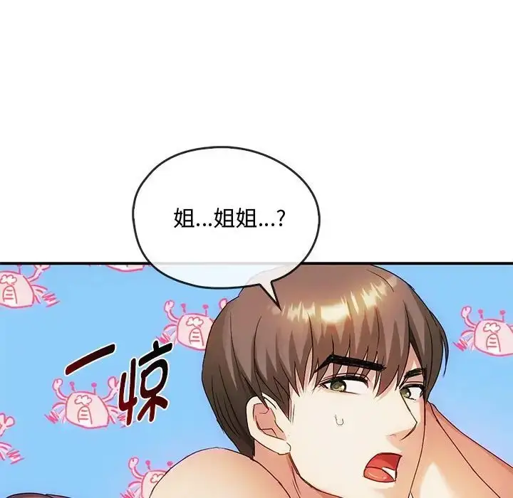 漫画《难以克制的欲望》第30话第139张图