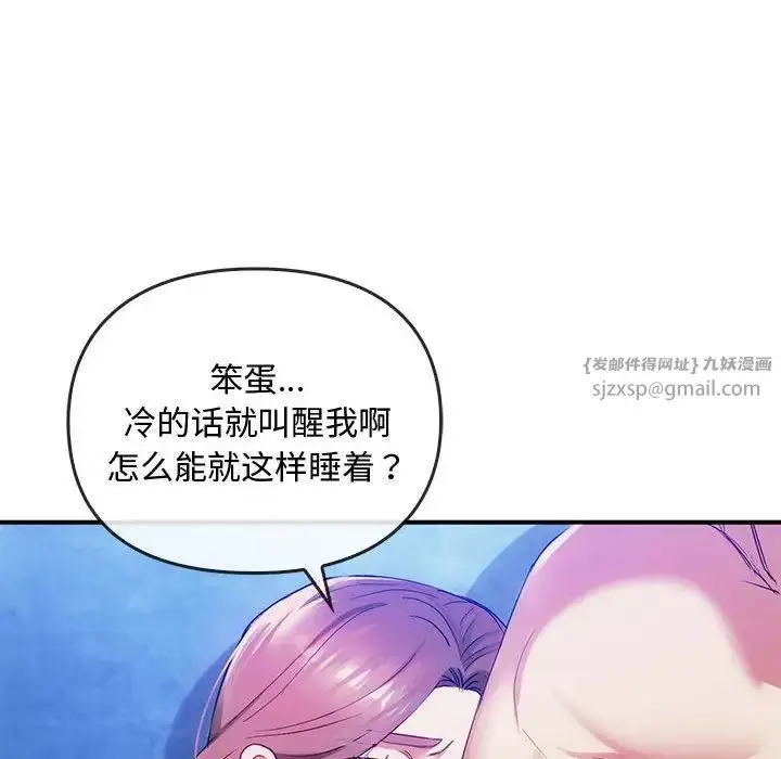 漫画《难以克制的欲望》第30话第141张图