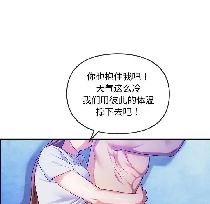 漫画《难以克制的欲望》第30话第143张图