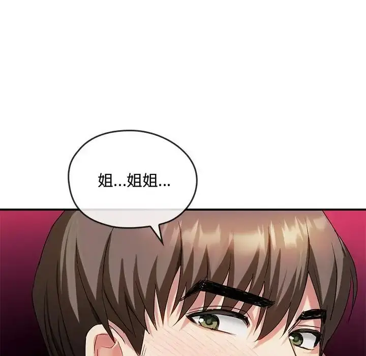 漫画《难以克制的欲望》第30话第145张图