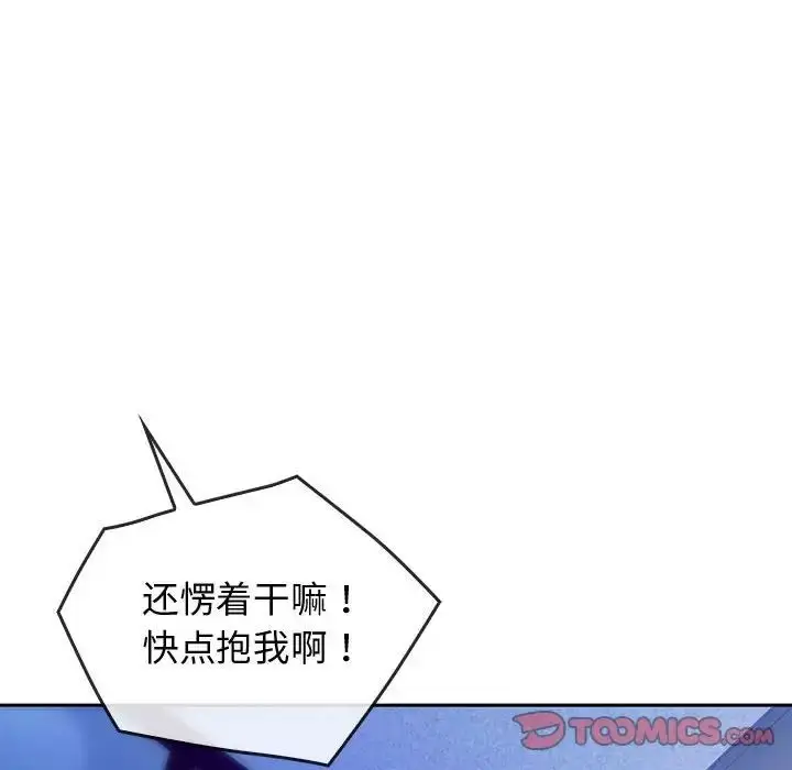 漫画《难以克制的欲望》第30话第147张图