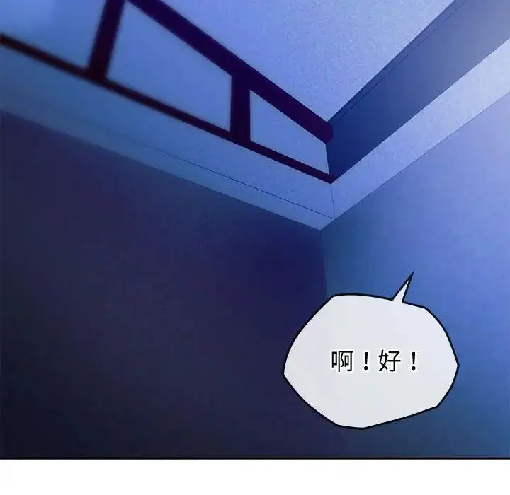 漫画《难以克制的欲望》第30话第148张图