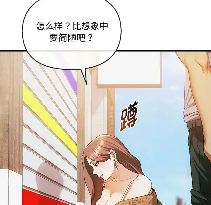 漫画《难以克制的欲望》第30话第16张图
