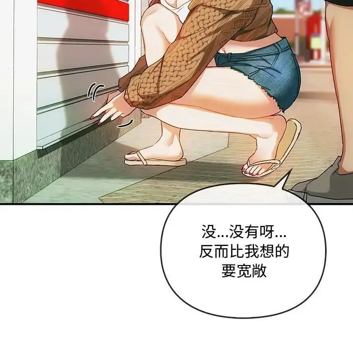 漫画《难以克制的欲望》第30话第17张图