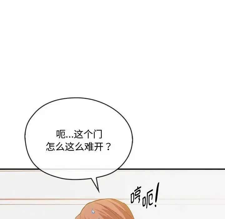漫画《难以克制的欲望》第30话第18张图