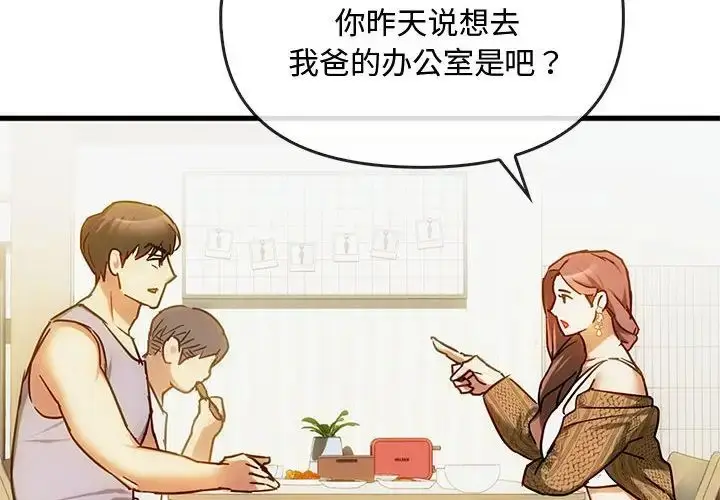 漫画《难以克制的欲望》第30话第2张图