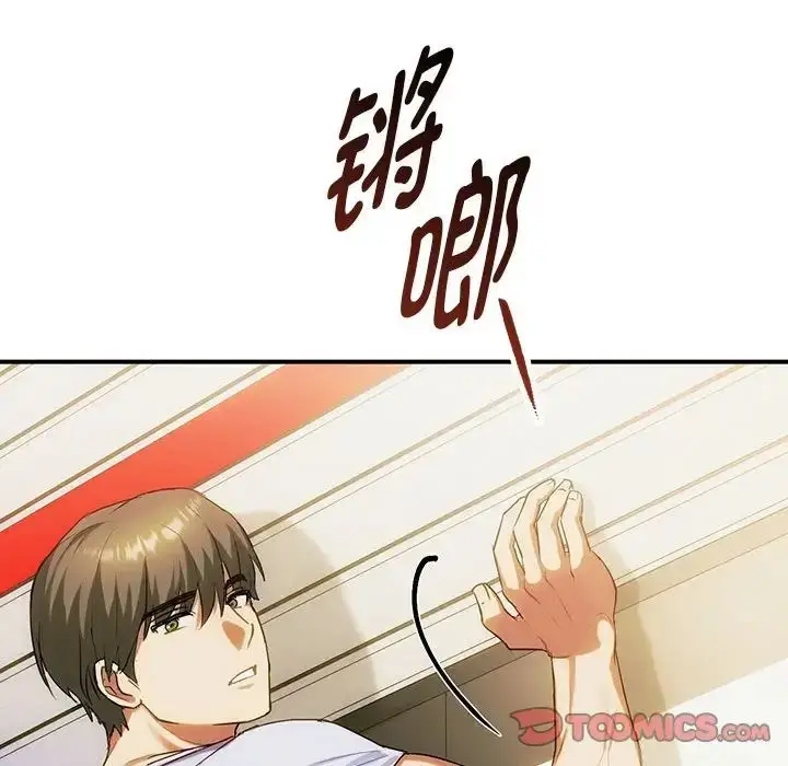 漫画《难以克制的欲望》第30话第21张图