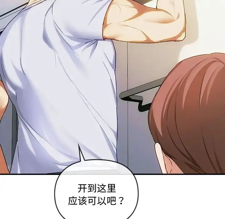 漫画《难以克制的欲望》第30话第22张图