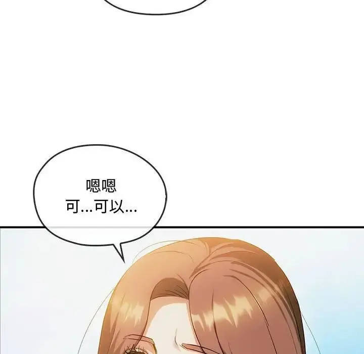 漫画《难以克制的欲望》第30话第23张图