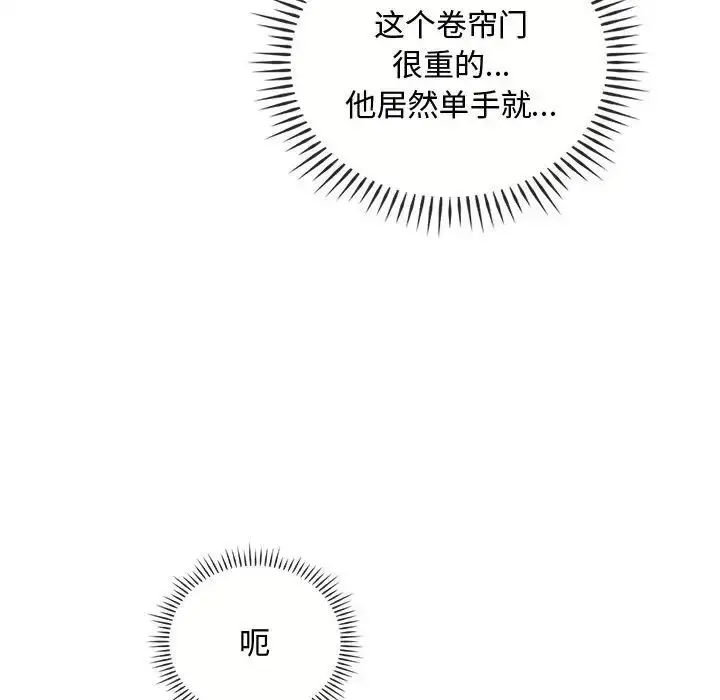 漫画《难以克制的欲望》第30话第25张图