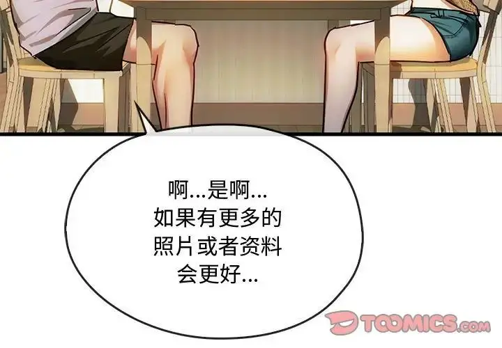 漫画《难以克制的欲望》第30话第3张图