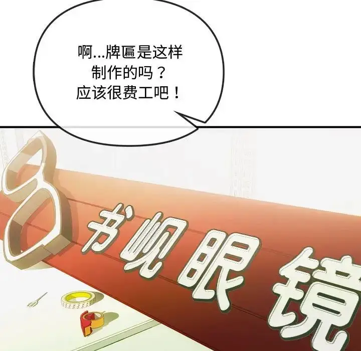 漫画《难以克制的欲望》第30话第31张图