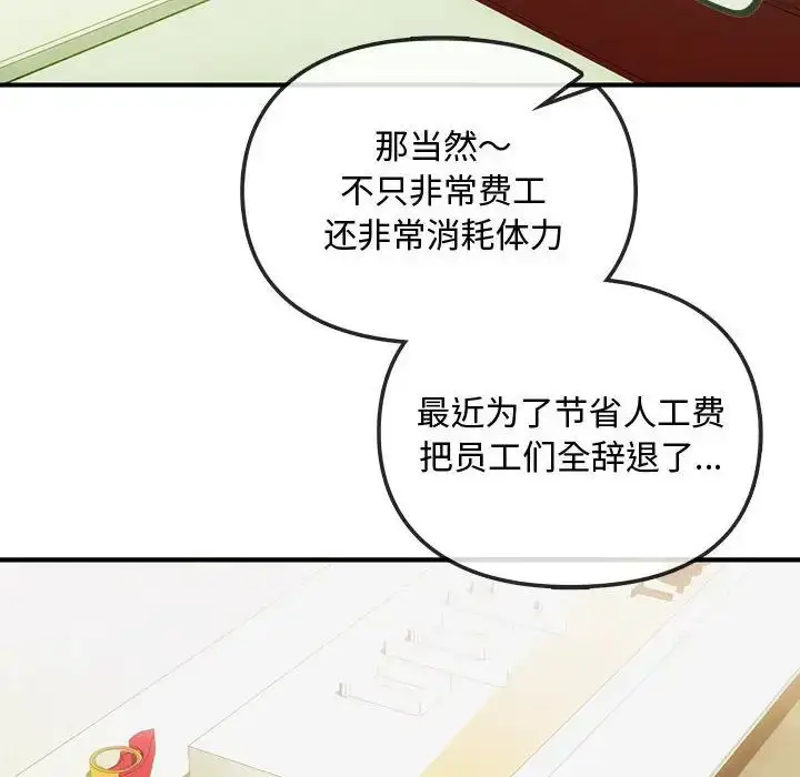 漫画《难以克制的欲望》第30话第32张图