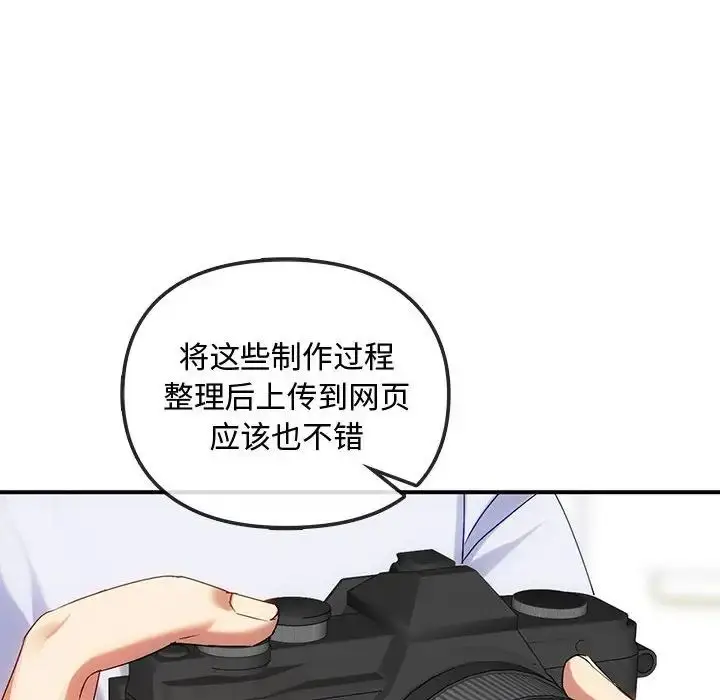 漫画《难以克制的欲望》第30话第34张图